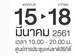 งานมหกรรมบ้านและคอนโด ครั้งที่ 38