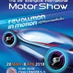 motorshow บางกอก อินเตอร์เนชั่นแนล มอเตอร์โชว์ ครั้งที่ 39