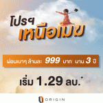 โปรเหนือเมฆ