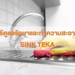 SINK TEKA 800x600_180604_0004