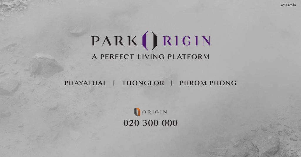 Park Origin | พาร์ค ออริจิ้น
