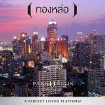 “ทองหล่อ” Trendsetting Lifestyle…ไลฟ์สไตล์ที่ไม่เคยตกเทรนด์