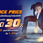 “Origin Shock Price” โปรเทพ สยบทุกดีล