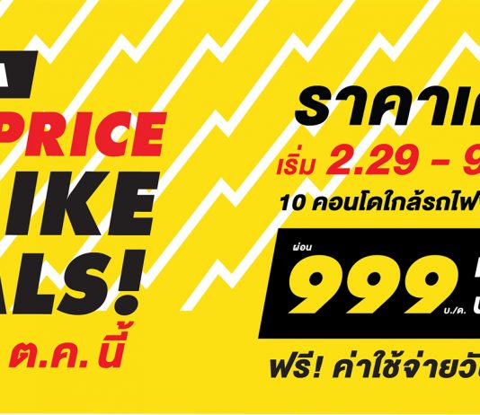 ANANDA ONE PRICE STRIKE DEALS