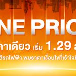 คอนโดพร้อมอยู่ origin-one-price