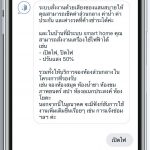 แสนสบาย