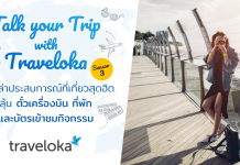 Talk your Trip with Traveloka Season 3