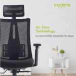 เก้าอี้ผู้บริหาร ที่มีระบบ Air Flow