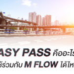 EZ-pass-3