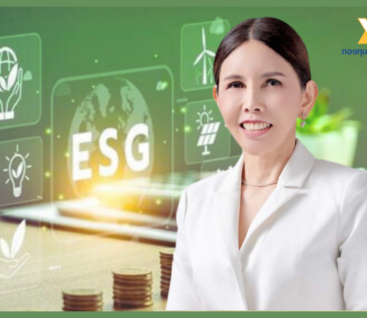 กบข. ก้าวสู่การเป็นผู้นำในด้านการลงทุน ESG เพื่อการพัฒนาที่ยั่งยืน