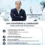 upm monitoring and lab