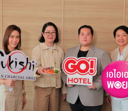 GO! HOTEL ร่วมกับ AIS และ Sukishi ปล่อยแพ็กเกจวันแม่โดนใจ