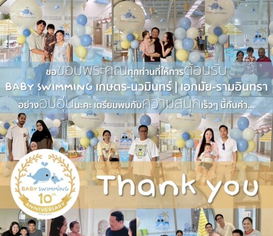 ขอขอบพระคุณทุกท่านที่ให้ความไว้วางใจ